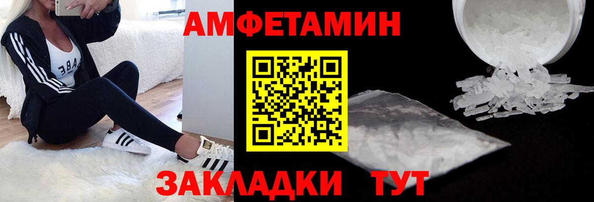 Ачинск  Амфетамин VHQ  Вход с VPN 