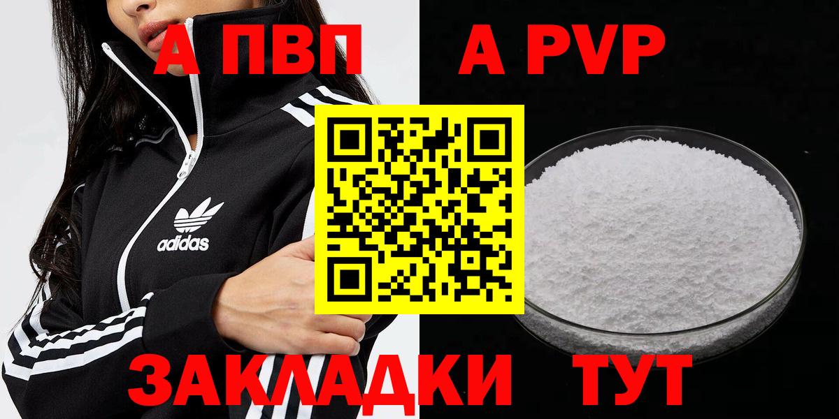 A-PVP СК Ачинск