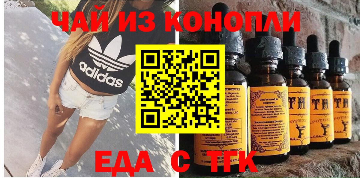 Canna-Cookies марихуана Ачинск