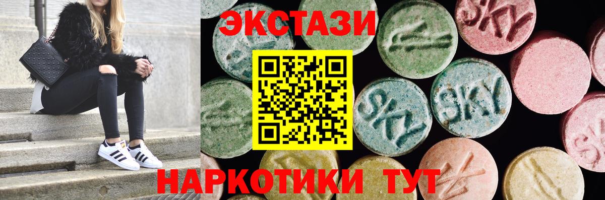 ЭКСТАЗИ Дубай  ЭКСТАЗИ  Вход с VPN  Ачинск  Экстази Дубай 
