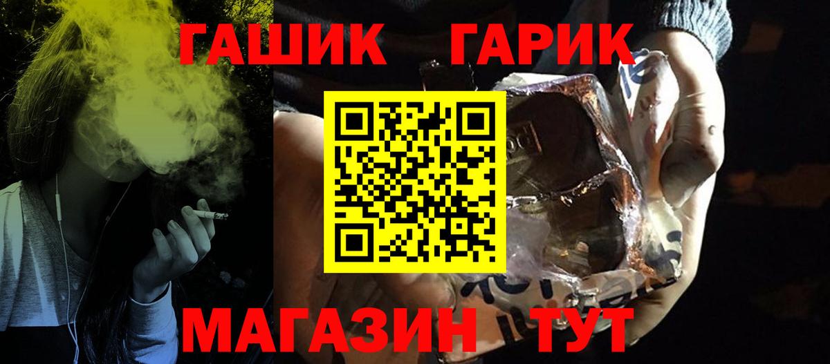 Ачинск  ГАШ Cannabis  Вход с VPN  ГАШИШ хэш 