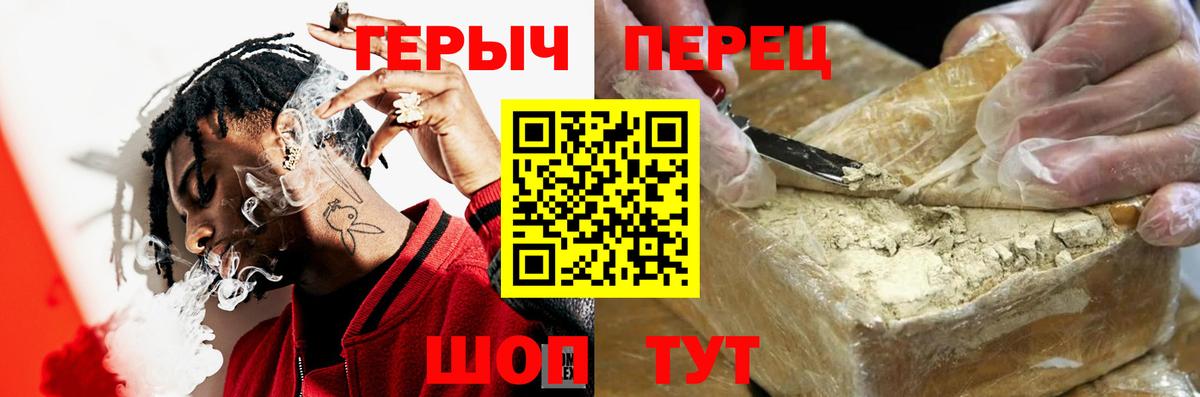 ГЕРОИН  ГЕРОИН гречка  Вход с VPN  Ачинск 