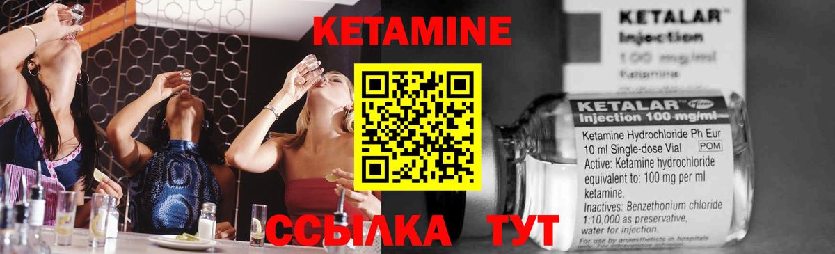 КЕТАМИН VHQ  Вход с VPN  Ачинск 
