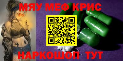 MESCALINE Татарск