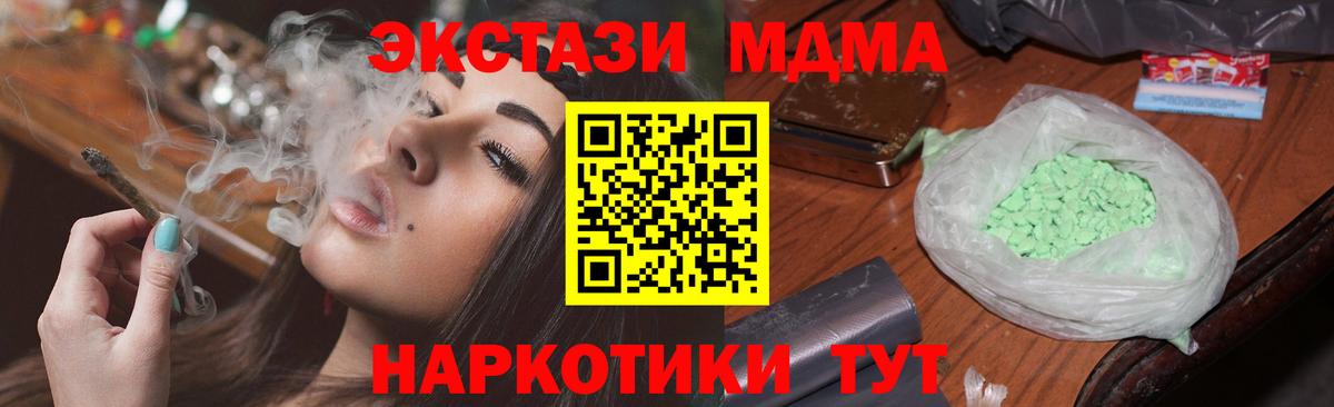 МДМА молли Ачинск
