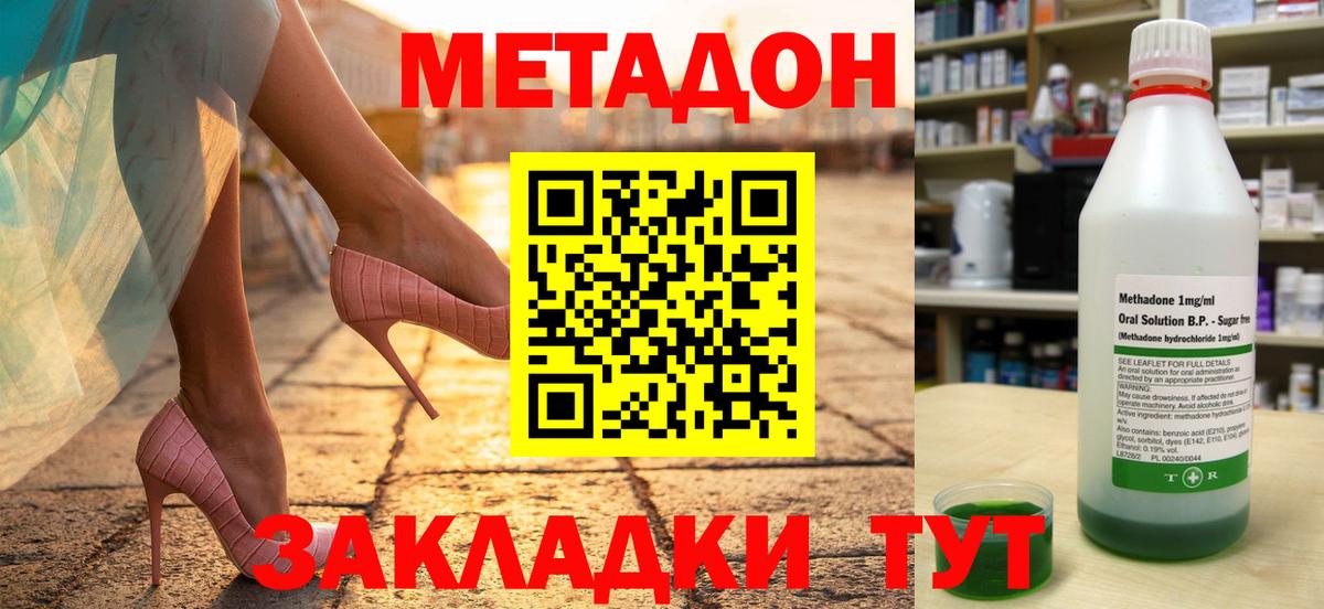 Метадон белоснежный  МЕТАДОН methadone  Вход с VPN  Ачинск 