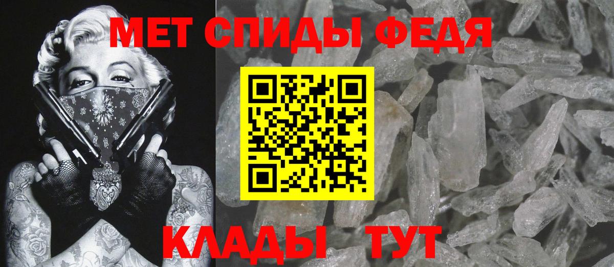 Метамфетамин  Вход с VPN  Ачинск  Первитин мет 
