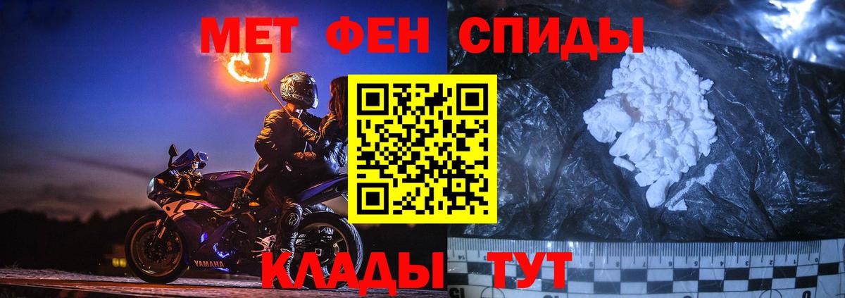 Первитин винт Ачинск