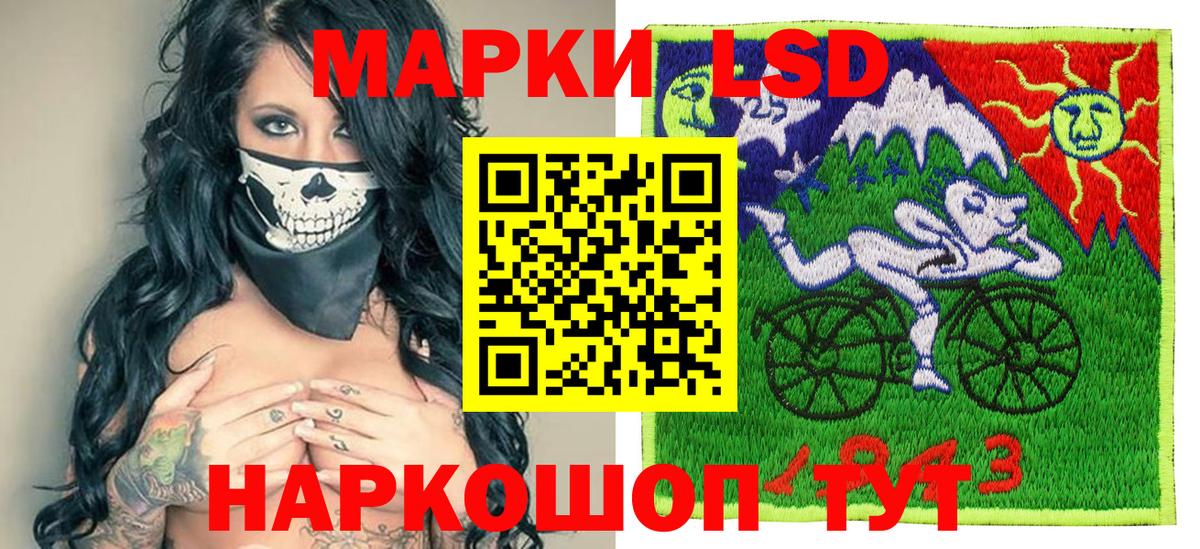 Марки NBOMe 1,8мг Ачинск