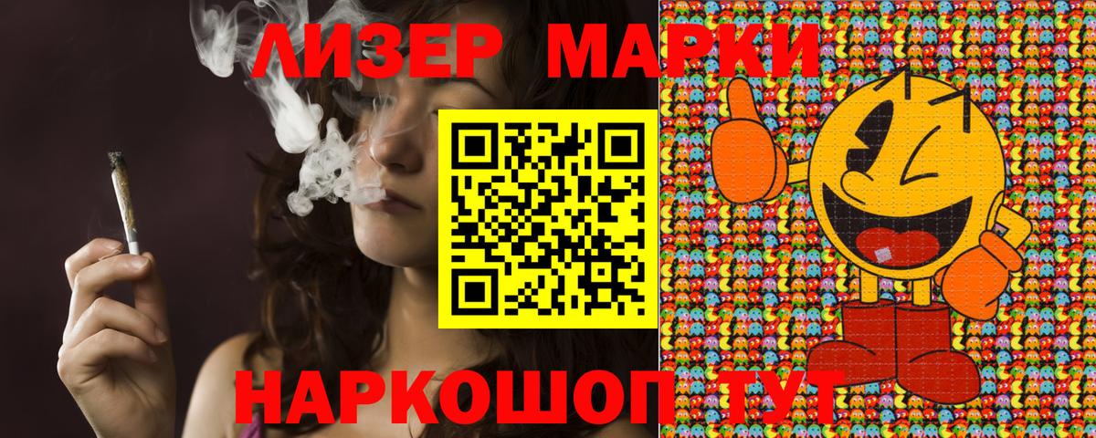 Ачинск  магазин продажи   Марки 25I-NBOMe 1,5мг  Вход с VPN  Марки 25I-NBOMe 1,5мг 