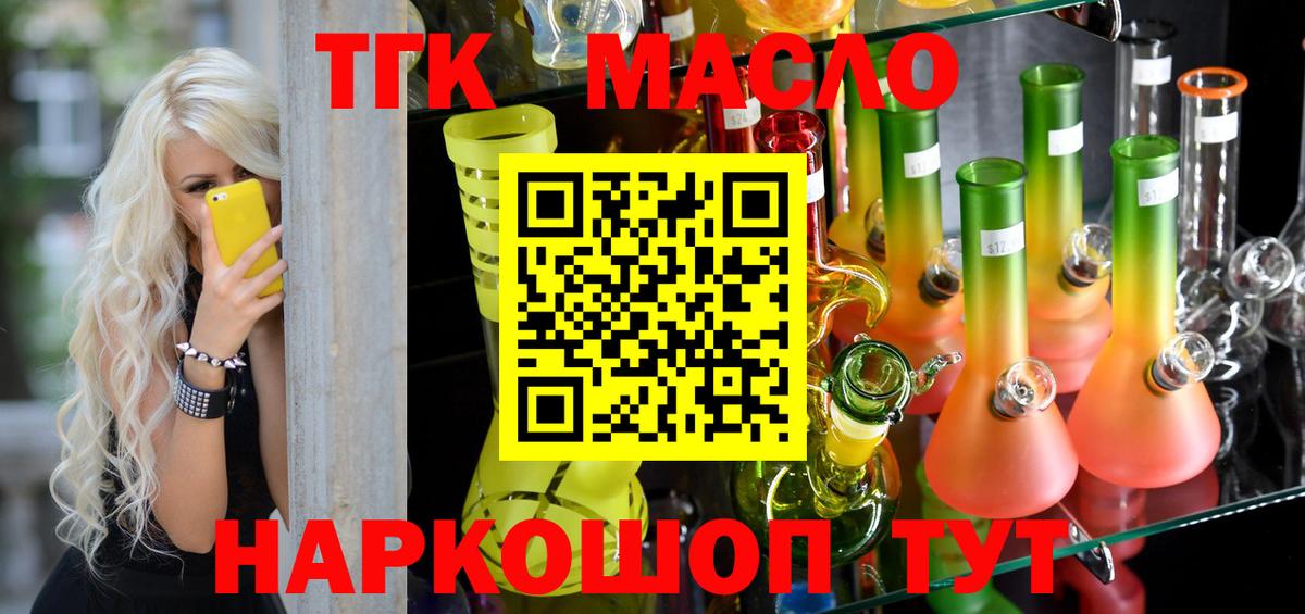 Ачинск  купить   Вход с VPN  Дистиллят ТГК гашишное масло 