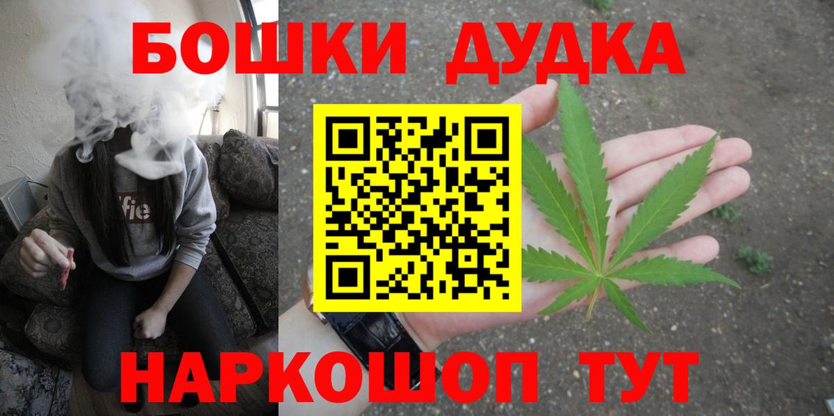 МАРИХУАНА конопля Ачинск