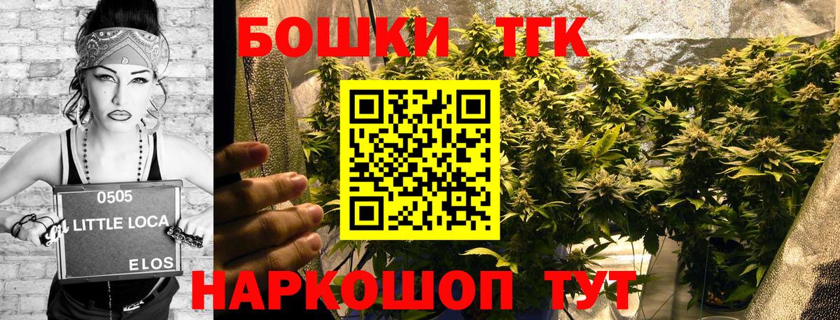 Бошки Шишки SATIVA & INDICA  Вход с VPN  Ачинск  Канабис OG Kush  Конопля THC 21% 